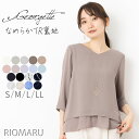 ブラウス オフィス フォーマル レディース 別注◆ 【メール便 送料無料06】【S〜LL】ジョーゼット/シャドーサテンストライプ 裏地TR天竺 Vネック 裾レイヤード 七分袖 ブラウス【エコ包装】[bl][ スーツ インナー カジュアル 入学式 卒業式 ママ 白 黒 春 夏 秋 冬 ][lf]