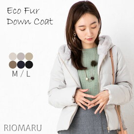 ダウン ジャケット レディース コート 秋冬 ◆ 【ドラマ着用】【M〜L】フェイク ファー フード 付き 撥水 ショート 丈 ダウン コート ダウンジャケット [ct]■メール便不可■[ カジュアル ビジネス 母 ママ 秋 冬 おしゃれ アウター エコファー 防寒 着 ][il]