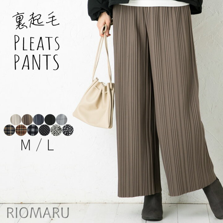 楽天市場】裏起毛 ワイド プリーツ パンツ 秋 冬 セルフカット  