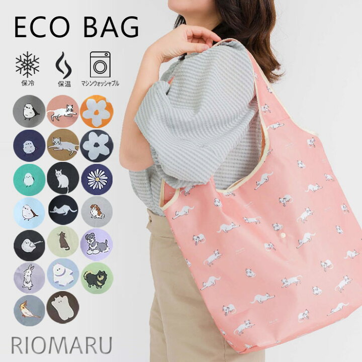 楽天市場】エコバッグ 折りたたみ 大容量 マチ広 ファスナー  