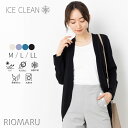サマー カーディガン UVカット レディース 春 夏 黒 薄手 ◆【メール便 送料無料12】【M〜LL】12GRN 天竺 アイスクリーン 静電気 防止＆抗 毛玉＆UV＆接触冷感 長袖 ボレロ風 ニットカーディガン【エコ包装】[cd][ オフィス カジュアル 大きいサイズ ][at]