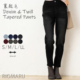 デニム パンツ 裏起毛 レディース 秋冬春 ◆ 【S〜LL】9.3OZ 裏起毛 ストレッチ デニム ゆる フィット スキニー パンツ テーパード(後ろウエストゴム)(デニム/カラーツイル)【エコ包装】[pt]■メール便不可■[ オフィス カジュアル ママ 秋 冬 春 あったか 保温 ][as]