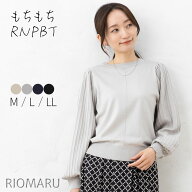 プリーツ袖 ニット レディース トップス 春 秋 冬 セーター ◆ 【M〜LL】12GRTN PBT混 もちもち センター…