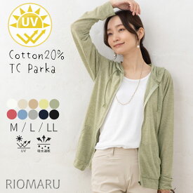 UVカット パーカー 薄手 トップス レディース 春 夏 秋 ◆【GINGER掲載商品】【M〜LL】【メール便 送料無料12】TC天竺 吸水速乾 UV 長袖 パーカー【エコ包装】[cd][ オフィス カジュアル ママ 春 夏 秋 フェス 運動会 体育祭 ][ オフィス カジュアル ママ 秋 男女兼用 ][rg]