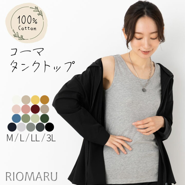 楽天市場】タンクトップ 綿100 レディース 大きいサイズ インナー  