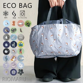 レジカゴバッグ 保冷 大容量 かわいい マイバッグ レジカゴ型 買い物 エコバッグ マチ広 ◆【メール便 送料無料12】保冷 保温 軽量 ポケッタブル ウォッシャブル レジトートバッグ(折りたたみ可)【エコ包装】[ot][ エコバッグ ママ クーラーバッグ シマエナガ 猫 ][rg]