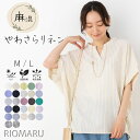 ブラウス ロング シャツ レディース トップス 春 夏 ◆ 【メール便 送料無料12】【M〜L】麻 レーヨン 混やわさら リネン UV&吸水速乾＆抗菌防臭 キーネックドルマン 五分袖 シャツ ブラウス(無地/ストライプ/チェック)【エコ包装】[bl][ オフィス カジュアル 秋 半袖 ][il]