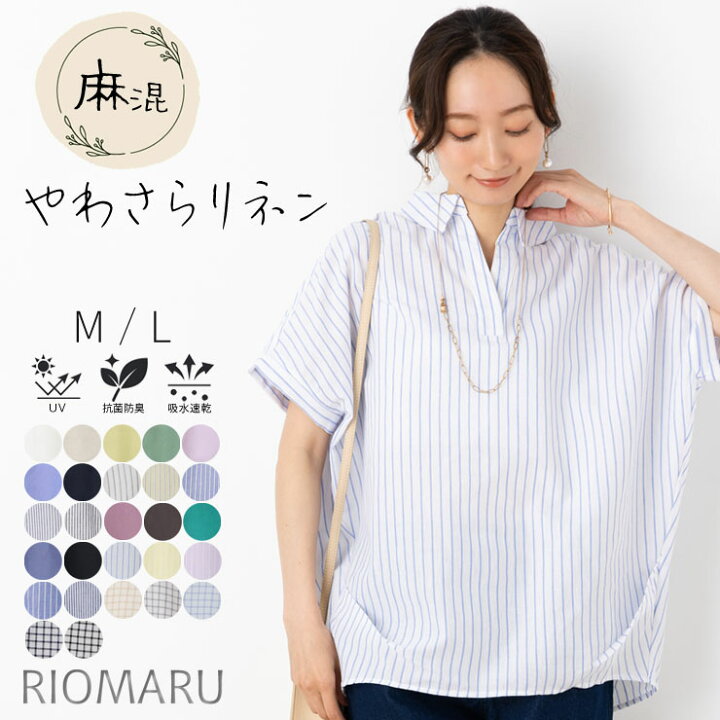 楽天市場】ブラウス ロング レディース トップス 春 夏 ◇ 【メール便 