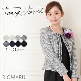 ジャケット レディース 入学式 卒業式 アウター ◆【SALE15】【5〜21号】ファンシー ツイード ノーカラー 長袖 ジャケット 単品 [jk][ フォーマル セレモニー 卒園式 入園式 結婚式 七五三 母 親 ママ 白 黒 春 秋 冬 ママスーツ 大きいサイズ 小さいサイズ 服装 ][at]