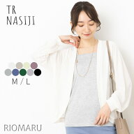 ＼エントリー10倍／サマー カーディガン 薄手 レディース トップス 春 夏 ◆ 【メール便 送料無料06】【M…