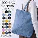 バッグ エコバッグ サブバッグ トート レディース 軽量 ◆ 【メール便 送料無料12】綿 混キャンバス 3 ポケット & 天 ファスナー付き トートバッグ(ロゴ/アニマル/ガール/花/スイーツ)【エコ包装】[ot][ オフィス カジュアル ママ 春 夏 秋 通勤 通学 学校 男女共用 ][rg]