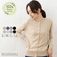オーガニックコットン 綿100％ ニット カーディガン 春 レディース トップス 夏◆【メール便 送料無料12…