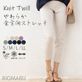 パンツ 七分丈 レディース 涼しい ボトムス 春 夏 ◆【メール便 送料無料12】【S〜LL】綿混ニットツイルストレッチ UVカット&接触冷感 プルオン クロップドレギンス パンツ(60丈)（ウエストゴム）【エコ包装】[pt][ オフィス カジュアル 秋 スキニー全方位 やわらか ][rc]