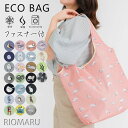 エコバッグ 保冷 ファスナー 大容量 折りたたみ マチ広 マチ付き レジ バッグ ◆ 【メール便 送料無料12】保冷 保温 大容量 軽量 ポケッタブル ウォッシャブル ショッピング バッグ(折りたたみ可)【エコ包装】[ot][ カジュアル ママ シマエナガ 猫 折り畳み 可愛い ][rg]