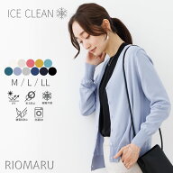 ＼エントリー10倍／サマー カーディガン UVカット レディース 春 夏 用 黒 薄手 ◆ 【メール便 送料無料1…