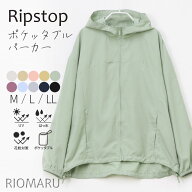 パーカー 薄手 ブルゾン 春 夏 レディース 秋◆【メール便 送料無料12】【M〜LL】T リップストップ UVカ…