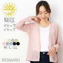 カーディガン 夏用 サマー 薄手 UVカット 黒 レディース 春 夏 ◆【メール便 送料無料06】【M〜LL】綿混 梨地 UV 長袖 カーディガン(Uネック/Vネック)【エコ包装】[cd][ オフィス カジュアル ママ 春 夏 秋 シワになりにくい 置きカーデ 紫外線 シアーカーディガン ][rg]