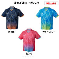 Nittaku スカイスコープシャツ　ニッタク　ユニフォーム　男女兼用　ジュニア　 卓球 日本卓球　NW-2214