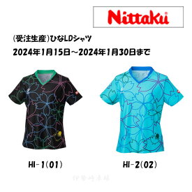(在庫のみ）ひなLDシャツ 2024 限定受注生産 女子用 ニッタク nittaku 卓球 NX-2335