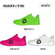 ANDRO CROSS STEP PRO クロスステッププロ　andro アンドロ　シューズ　350023018 350023017 350023016