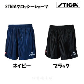 STIGAグロッシーショーツ　J.T.T.A.A. 日本卓球協会公認　スティガ　卓球　ユニフォーム　パンツ　1805-3701 1805-3804