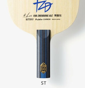 Butterfly 樊振東 ALC FL ST バタフライ タマス ラケット 37221 37224