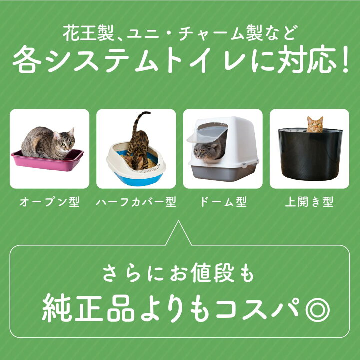 楽天市場】猫砂 ペレット ＼愛されて10周年 累計出荷数17万個突破 