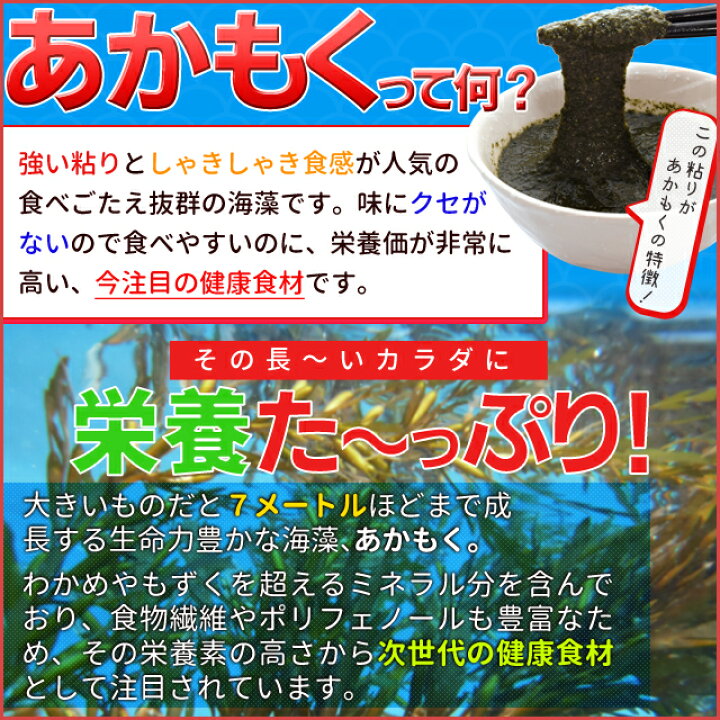 楽天市場】伊勢志摩産 あかもく粉末 １００ｇ メール便送料無料 アカモク ギバサ 三重県産 離島のあかもく１００％使用 チャック付袋入 : 伊勢鳥羽志摩 特産横丁