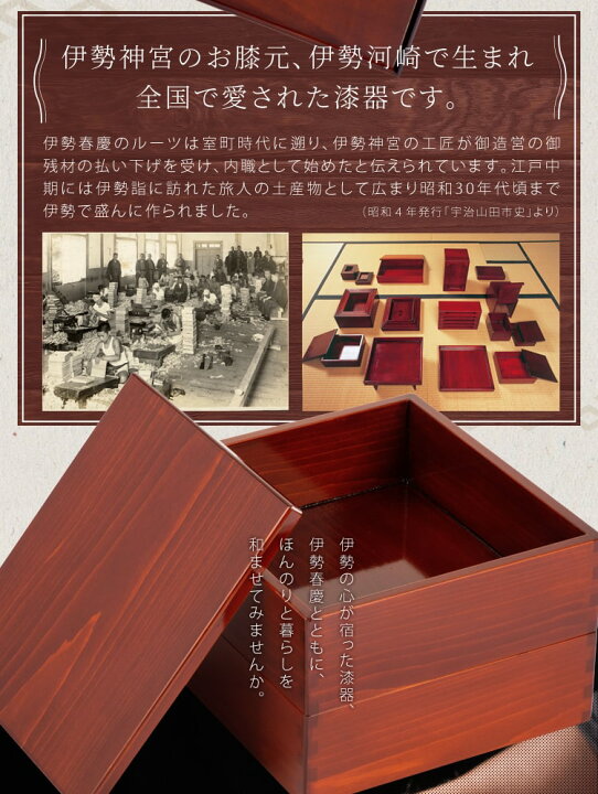 楽天市場】三段弁当箱 伊勢春慶 三重県 伊勢 お土産 漆器 漆塗り お 