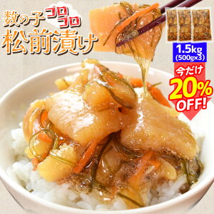 yܖ25.12.13܂ł̂ߖ󂠂Z[z̎q OЂ 1D5kgi500g×3܁j {` ̎qRR i Ⓚ  hV̓ Mtg