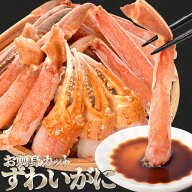 かに ズワイガニ ポーション お刺身 むき身 生 ずわいがに 生食用 冷凍 送料無料 本ズワイガニ 蟹 敬老の…