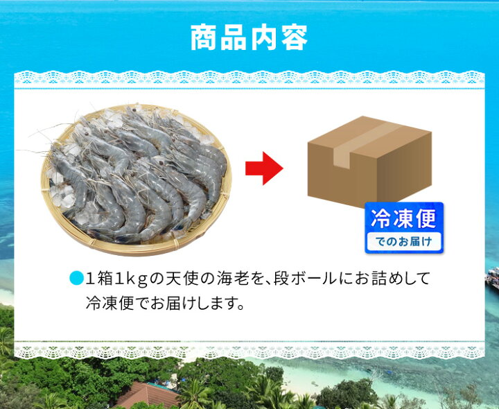 楽天市場】天使の海老 中サイズ 1kg(40~50尾入り) 送料無料 海老 刺身 生食 冷凍 大容量 パラダイス プロン : 伊勢鳥羽志摩特産横丁 楽天市場】天使の海老 中サイズ 1kg(40~50尾入り) 送料無料 海老 刺身 生食 冷凍 大容量 パラダイス プロン : 伊勢鳥羽志摩特産横丁