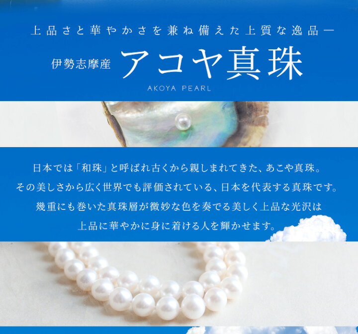 楽天市場】真珠 ネックレス 伊勢志摩産 アコヤ真珠 8．5mm珠 一粒 