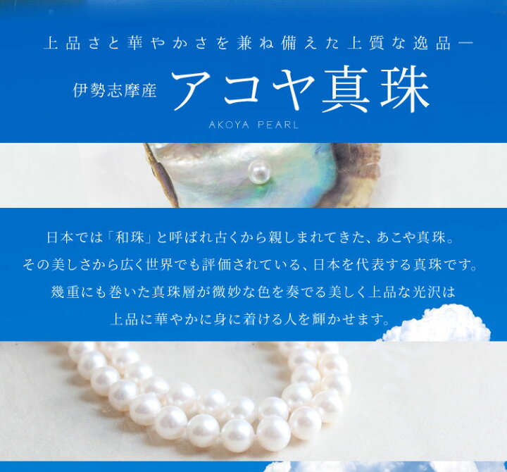 楽天市場】真珠 ネックレス 伊勢志摩産 アコヤ真珠 8．5mm珠 一粒 