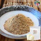 だし パック 無添加 国産 お伊勢さんの だしパック 10g 30包 かつおぶし風味際立つ 三重県産 鰹節 使用 出汁 粉末 無着色 伊勢 天然素材 メール便送料無料