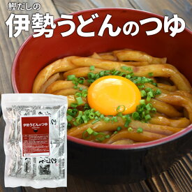 伊勢うどんつゆ10袋（1食×10袋） メール便送料無料 本醸造のたまり醤油を使用した特製つゆ ※麺は含まれていません。 ランキング 通販 伊勢うどんたれ