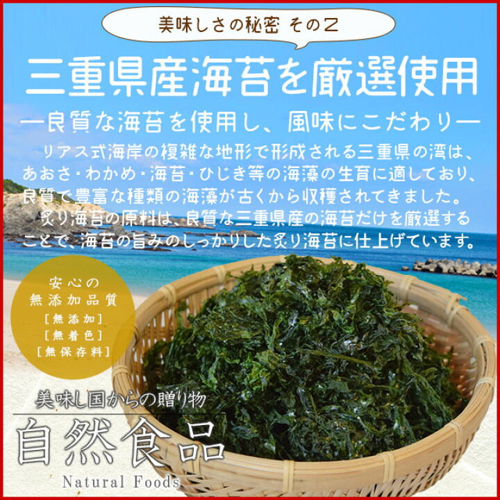 楽天市場 三重県産炙りばら海苔４５ｇ メール便送料無料 あおさと同じようにお味噌汁に入れるだけ のりの香ばしい風味が美味しい乾物 Np Sサーチ 伊勢鳥羽志摩特産横丁