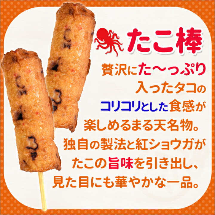楽天市場 美し国からの贈り物 磯揚げ まる天 タコ棒 ５本セット 伊勢 志摩 お土産 はんぺん かまぼこ さつま揚げ ちくわ 伊勢鳥羽志摩特産横丁