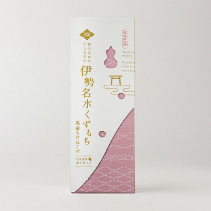 楽天市場】伊勢のくず餅 280g×2個 伊勢志摩珍味の名店監修 メール便送料無料 SNJM 伊勢 志摩 お土産 NP : 伊勢鳥羽志摩特産横丁 楽天市場】伊勢のくず餅 280g×2個 伊勢志摩珍味の名店監修 メール便送料無料 SNJM 伊勢 志摩 お土産 NP : 伊勢鳥羽志摩特産横丁