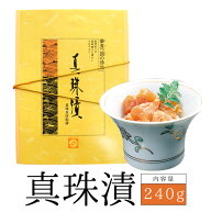 御食つ国の珍味 真珠漬240g 真珠貝1個につき1つしかとれない貝柱を半年間熟成させたこだわりの酒粕でたっ…