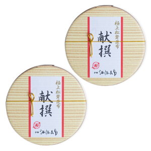 極上松茸昆布 献撰 100g×2個 STK 三重県 伊勢 志摩 お土産
