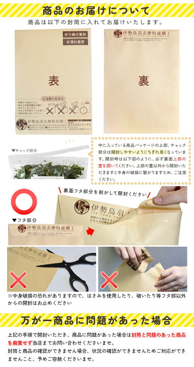 楽天市場】カットわかめ100g メール便送料無料 三重県伊勢志摩産 