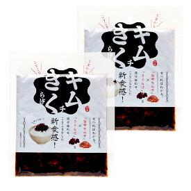 キムチきくらげ 100g×2個（特産横丁×全国の珍味・加工品シリーズ） OUS 三重県 伊勢 志摩 お土産