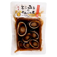 とこぶしのやわらか煮 100g （特産横丁×全国の珍味・加工品シリーズ） OUS 三重県 伊勢 志摩 お土産