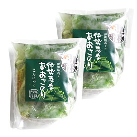 伊勢志摩産あおさのり こんにゃく（からしみそ付き）（160g、みそ30g）×2袋（特産横丁×全国の珍味・加工品シリーズ） OUS 三重県 伊勢 志摩 お土産
