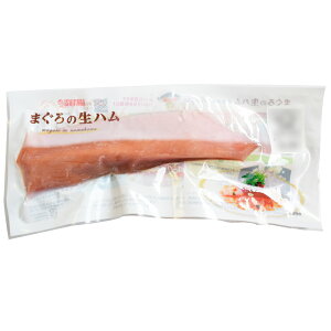 まぐろの生ハム 180g (特産横丁×全国の珍味・加工品シリーズ)(冷凍) OUS 三重県 伊勢 志摩 お土産