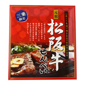 松阪牛 菓子 スイーツの人気商品 通販 価格比較 価格 Com