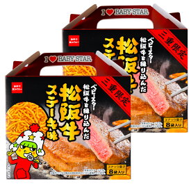 三重限定 ベビースターラーメン 松阪牛を練り込んだ松阪牛ステーキ味 8袋×2個 伊勢志摩土産 ONE 三重県 伊勢 志摩 お土産