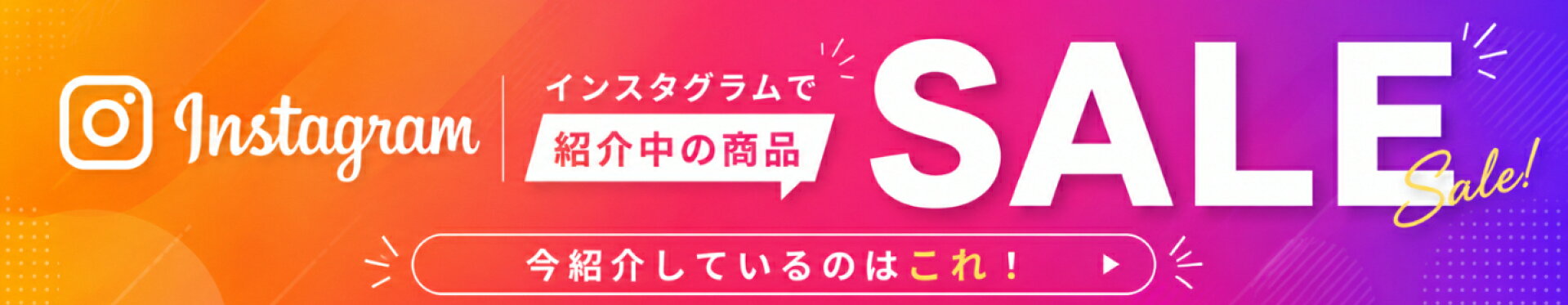 インスタ