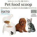伊勢藤 (ISETO) ペット フード スコップ 日本製 丈夫 AS樹脂 スプーン かわいい シンプル 約20グラム 給餌 小動物 ネ…